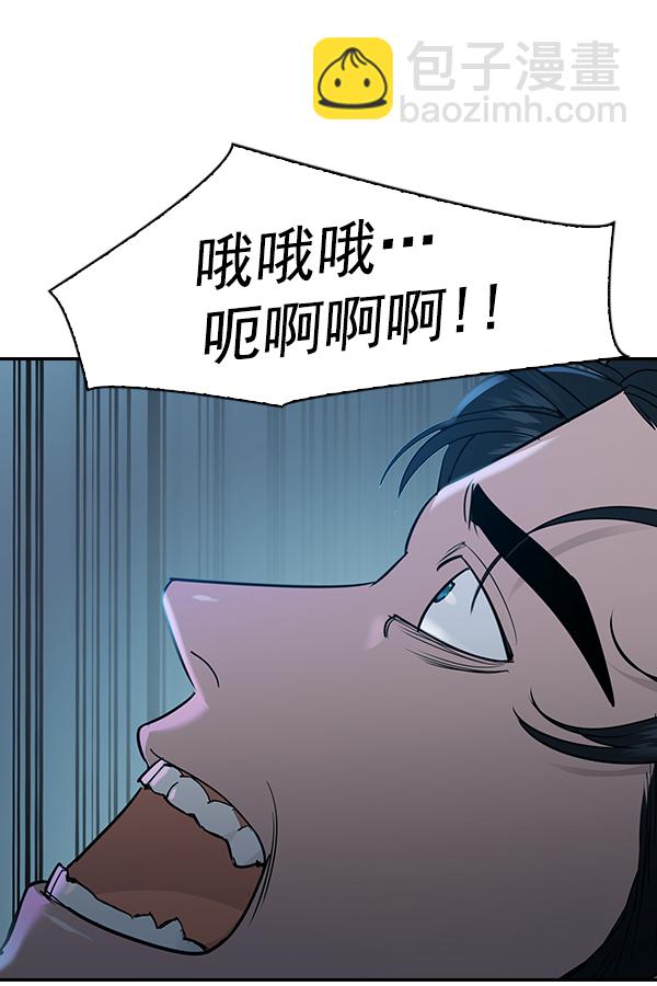 🍱实力至上校园 [第二季] 第21话 第5页