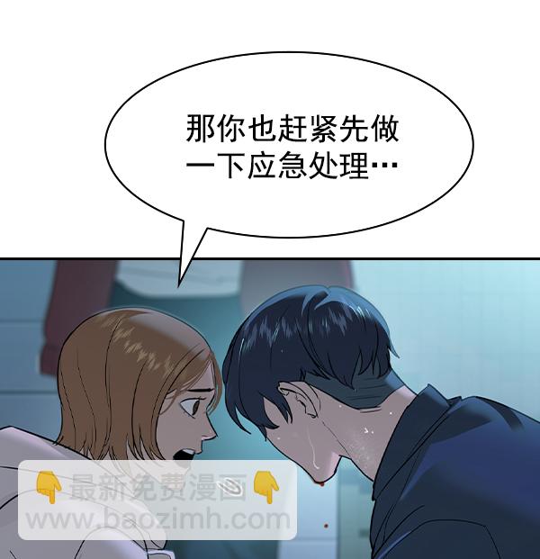 🍱实力至上校园 [第二季] 第21话 第50页