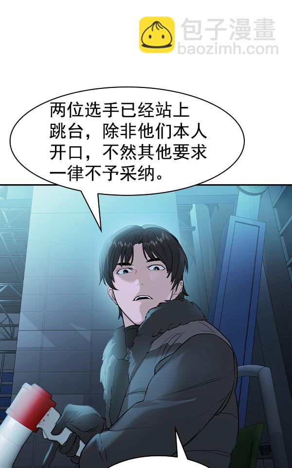 🍱实力至上校园 [第二季] 第23话 第10页