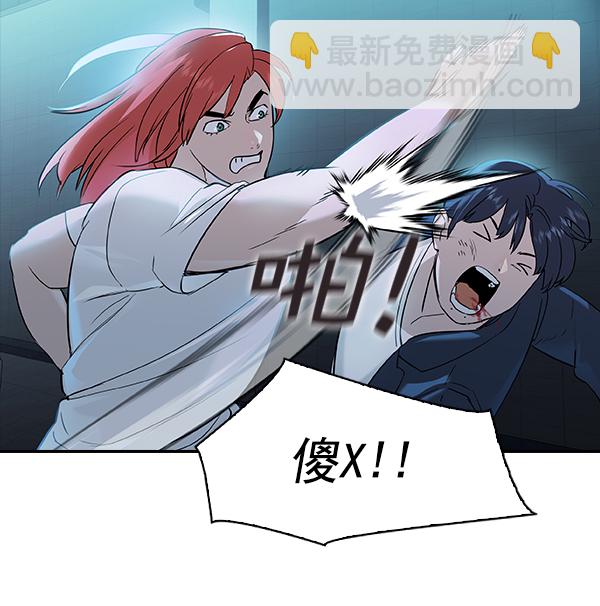 🍱实力至上校园 [第二季] 第23话 第21页