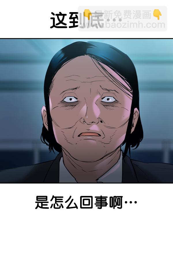 🍱实力至上校园 [第二季] 第23话 第24页