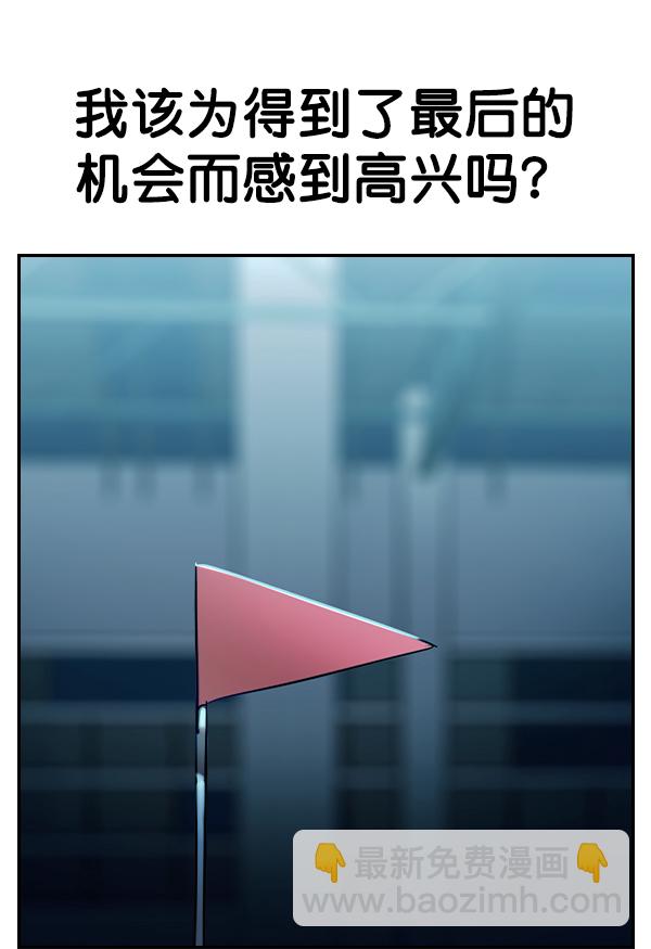 🍱实力至上校园 [第二季] 第23话 第25页