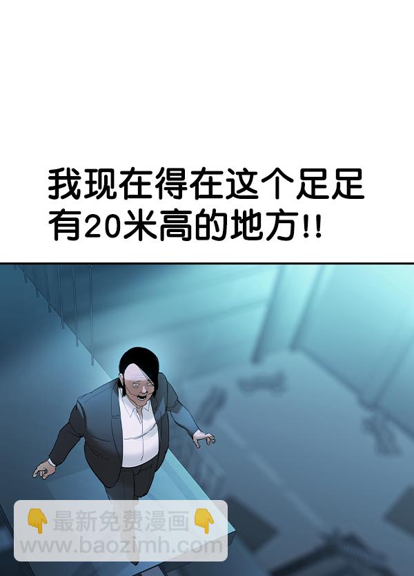 🍱实力至上校园 [第二季] 第23话 第30页
