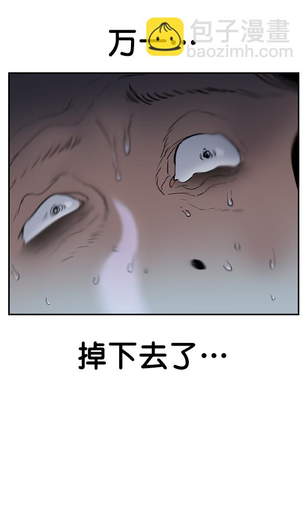 🍱实力至上校园 [第二季] 第23话 第32页