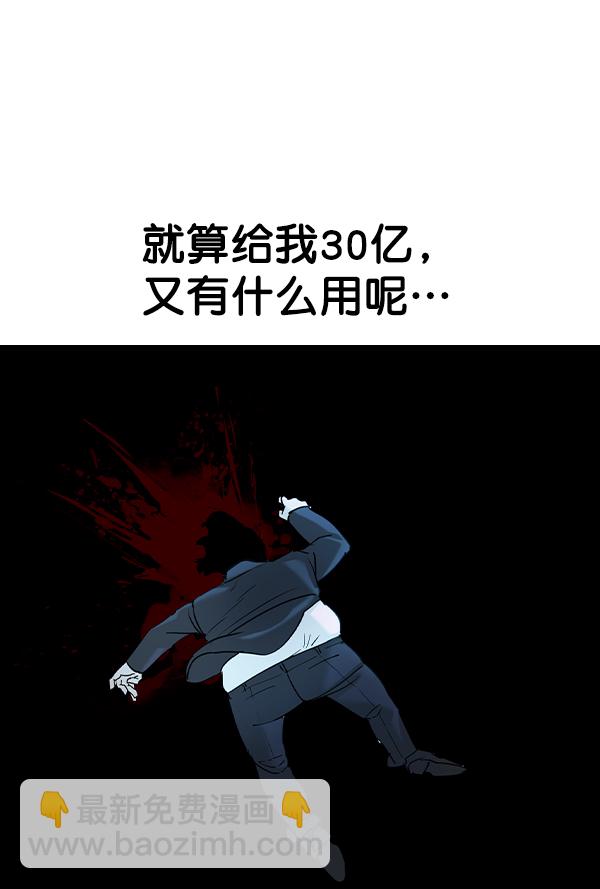 🍱实力至上校园 [第二季] 第23话 第33页