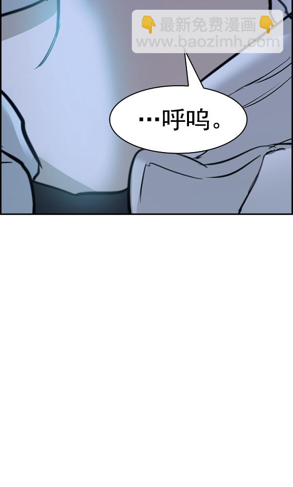 🍱实力至上校园 [第二季] 第23话 第39页