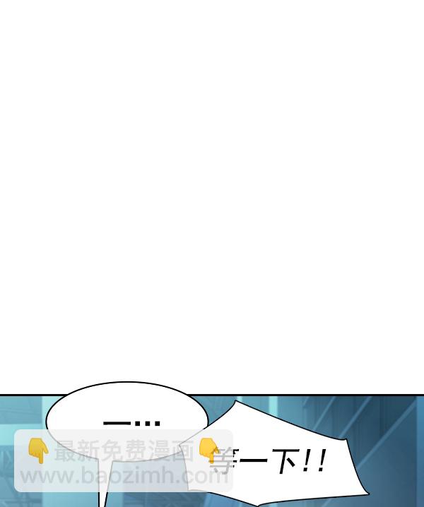 🍱实力至上校园 [第二季] 第23话 第4页