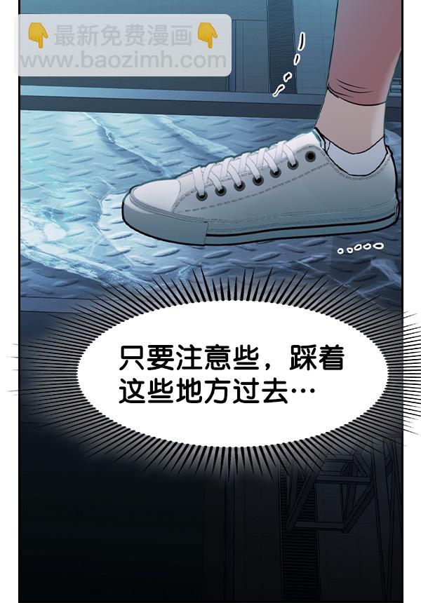 🍱实力至上校园 [第二季] 第23话 第45页