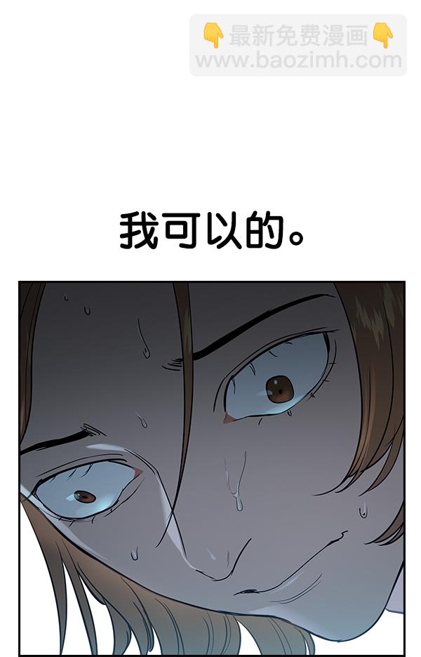 🍱实力至上校园 [第二季] 第23话 第49页
