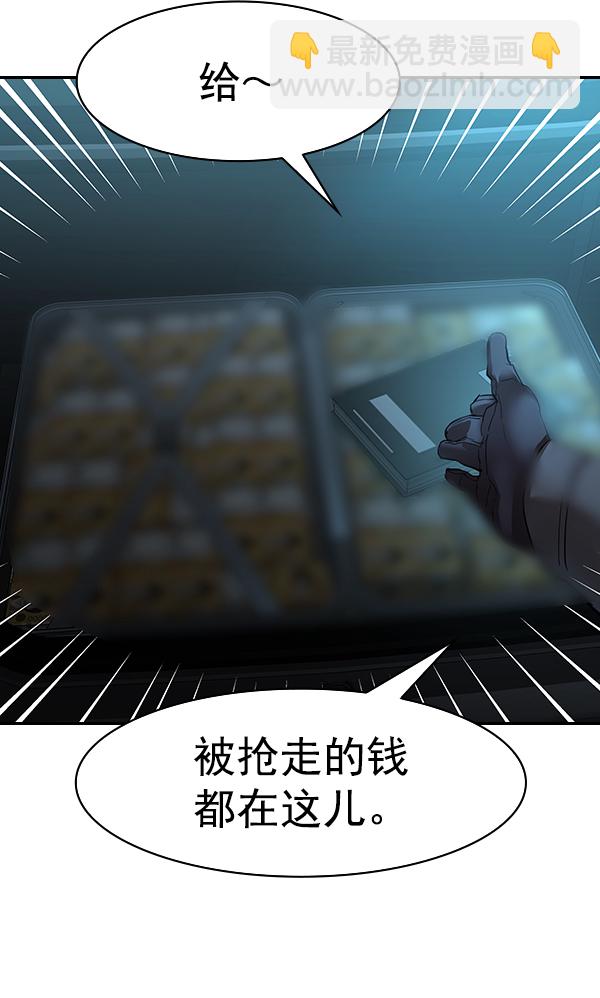 🍱实力至上校园 [第二季] 第25话 第10页