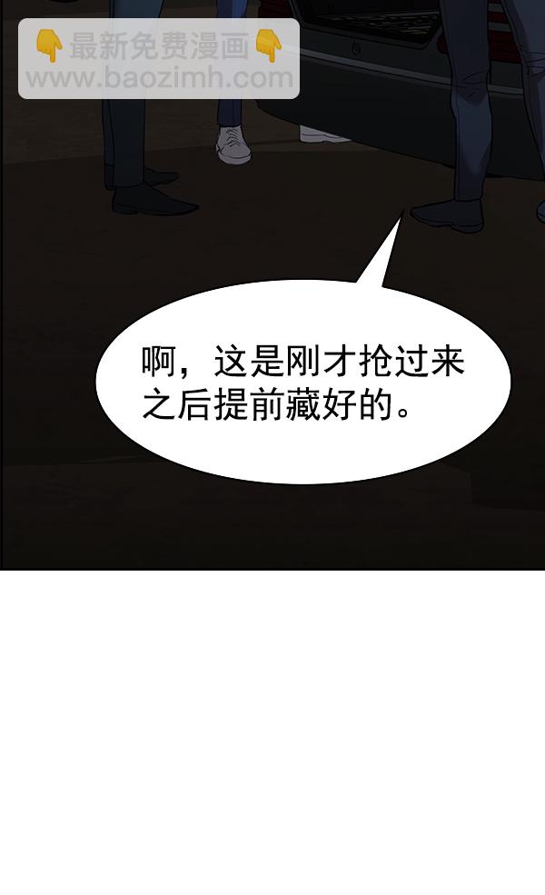 🍱实力至上校园 [第二季] 第25话 第12页