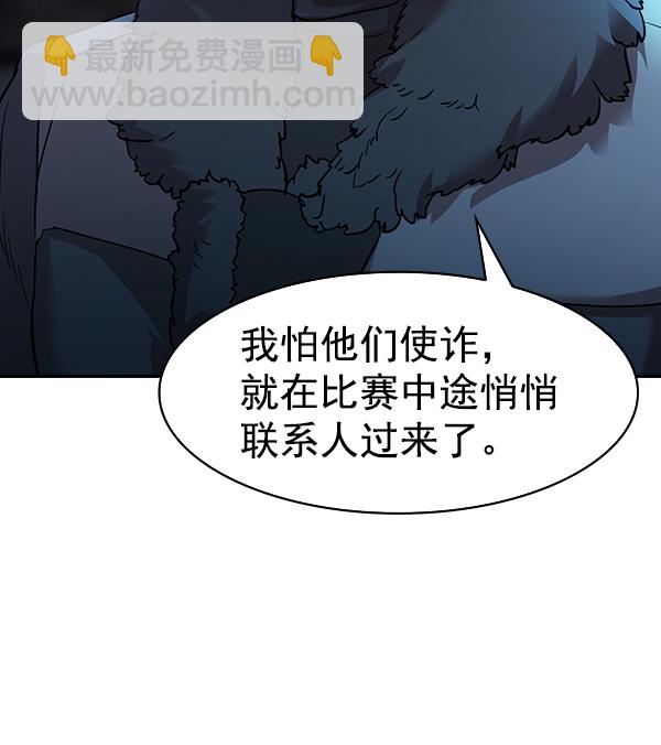 🍱实力至上校园 [第二季] 第25话 第14页