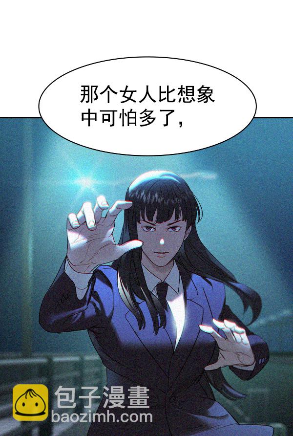 🍱实力至上校园 [第二季] 第25话 第17页