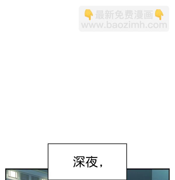 🍱实力至上校园 [第二季] 第25话 第2页
