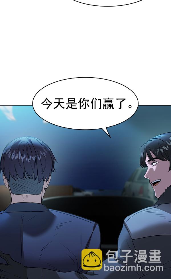 🍱实力至上校园 [第二季] 第25话 第23页