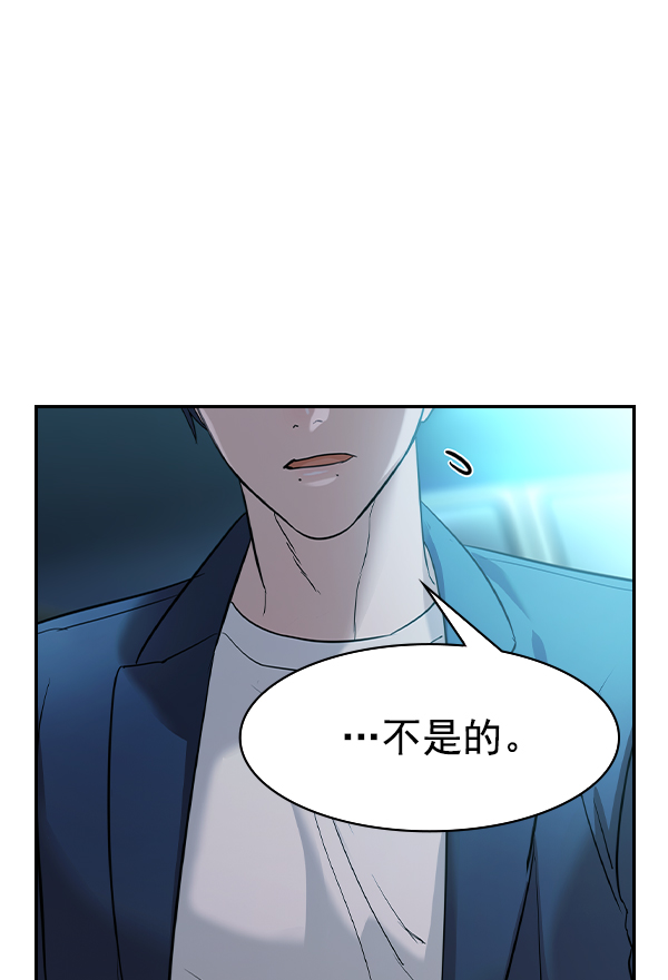 🍱实力至上校园 [第二季] 第25话 第26页
