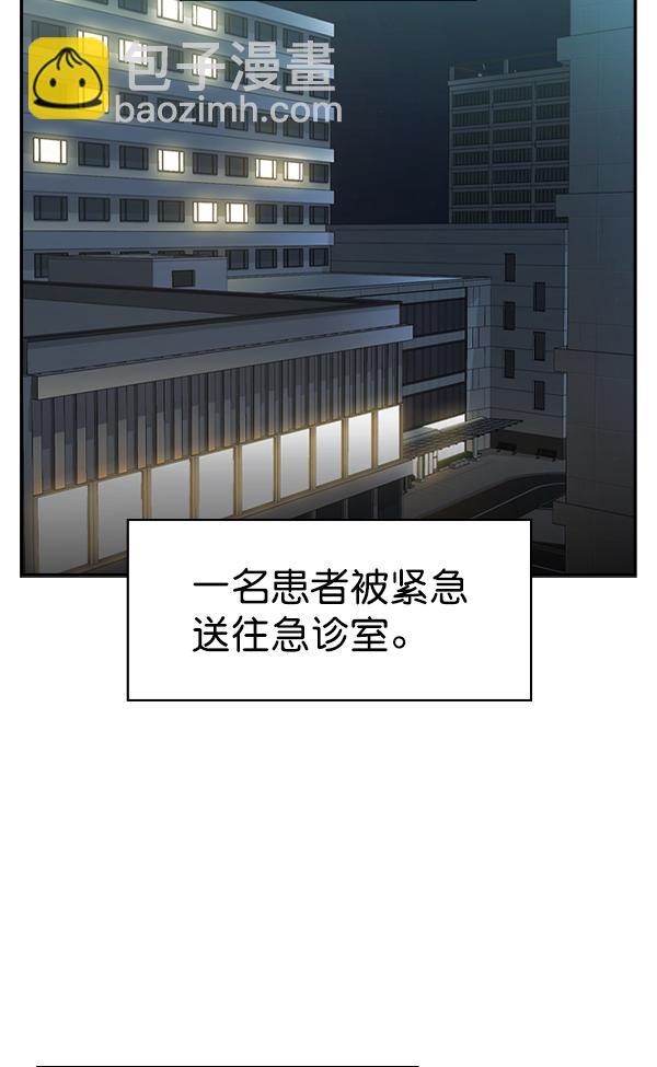 🍱实力至上校园 [第二季] 第25话 第3页