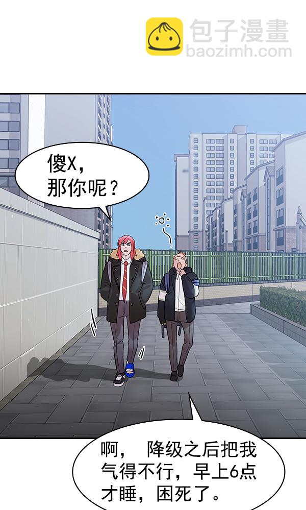 🍱实力至上校园 [第二季] 第25话 第38页