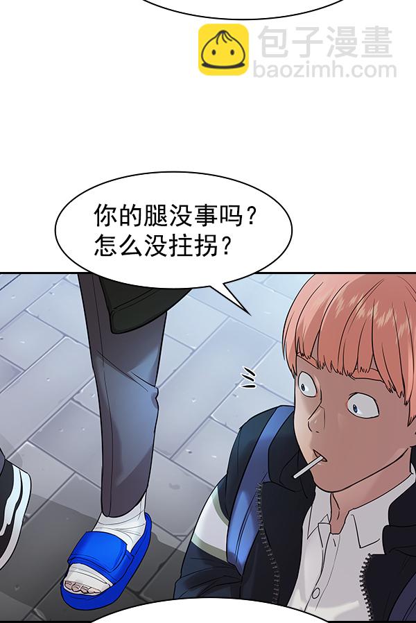 🍱实力至上校园 [第二季] 第25话 第39页