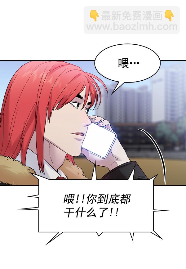 🍱实力至上校园 [第二季] 第25话 第47页