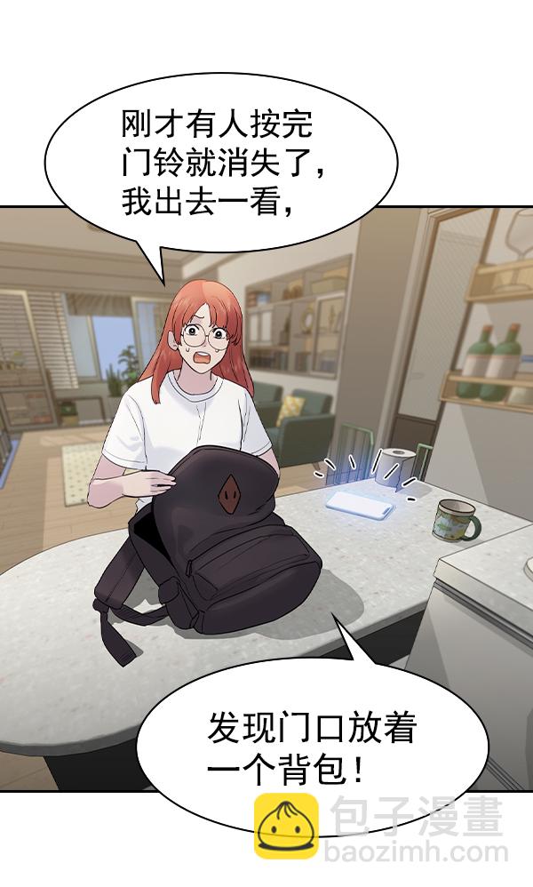 🍱实力至上校园 [第二季] 第25话 第49页
