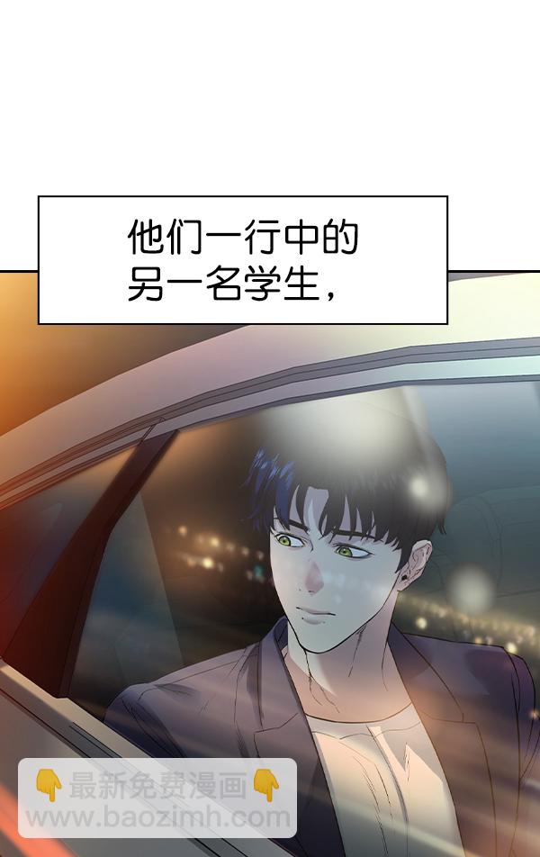 🍱实力至上校园 [第二季] 第25话 第7页
