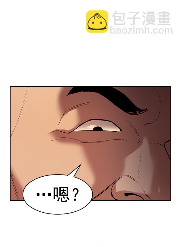 🍱实力至上校园 [第二季] 第27话 第13页