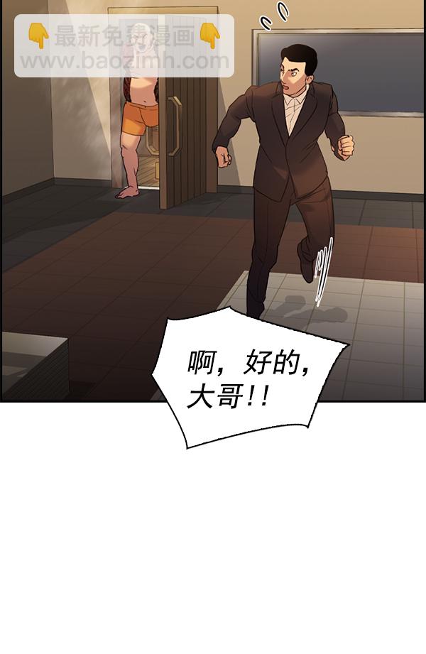 🍱实力至上校园 [第二季] 第27话 第18页
