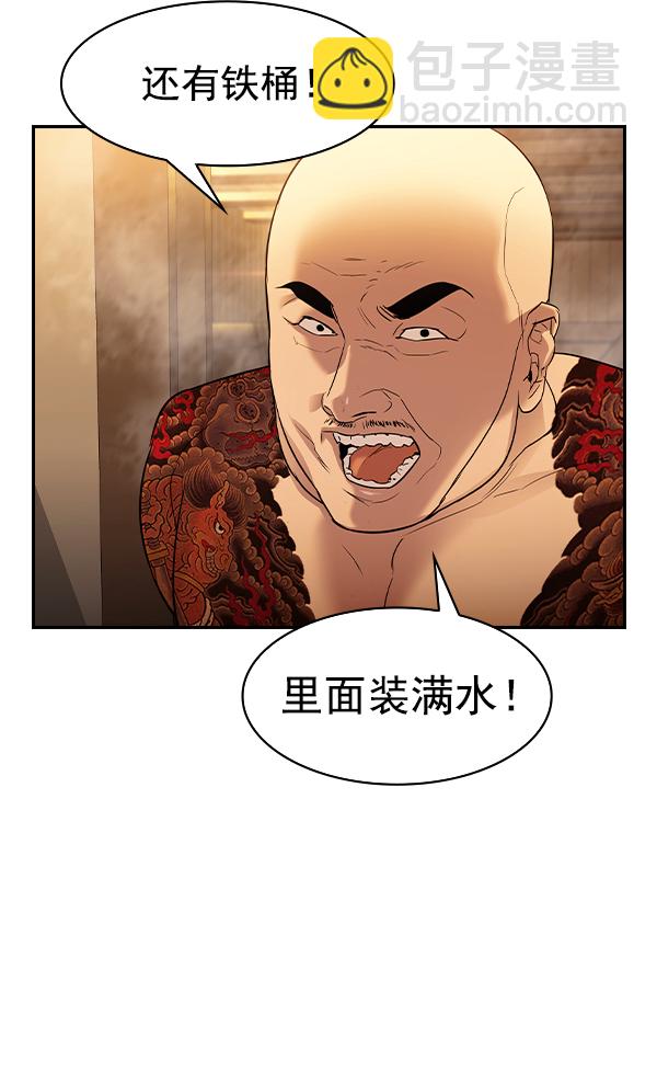 🍱实力至上校园 [第二季] 第27话 第19页