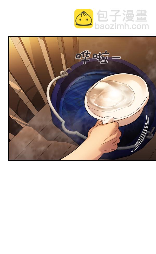 🍱实力至上校园 [第二季] 第27话 第21页