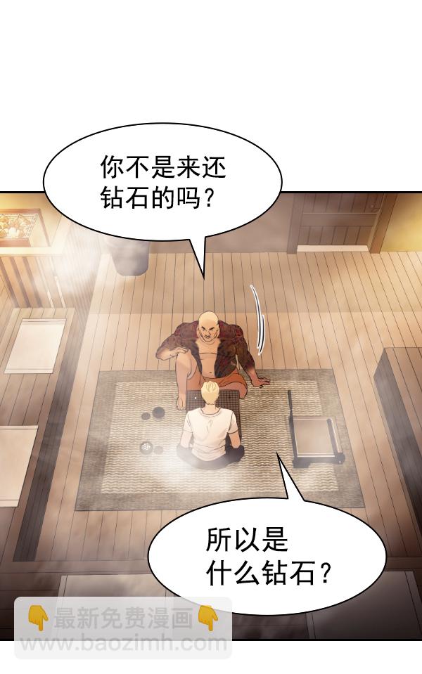 🍱实力至上校园 [第二季] 第27话 第25页