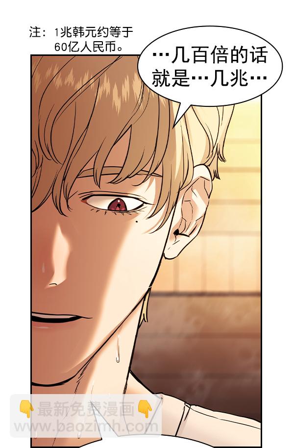 🍱实力至上校园 [第二季] 第27话 第31页