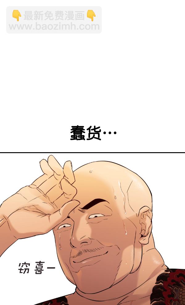 🍱实力至上校园 [第二季] 第27话 第35页