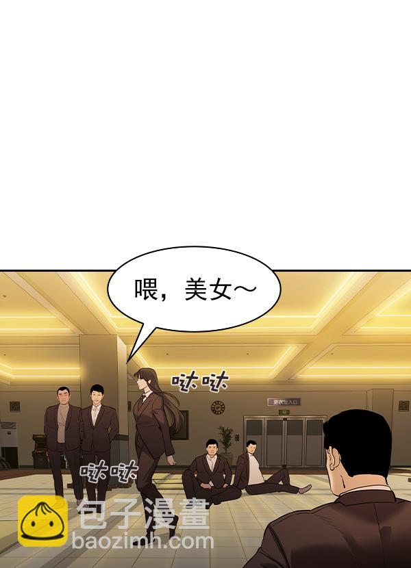 🍱实力至上校园 [第二季] 第27话 第38页