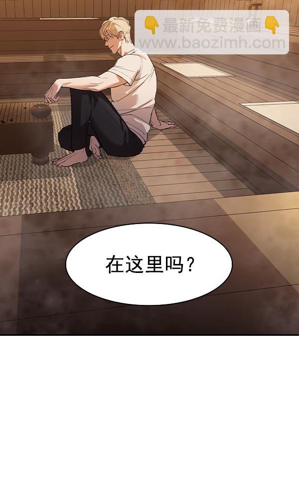 🍱实力至上校园 [第二季] 第27话 第4页