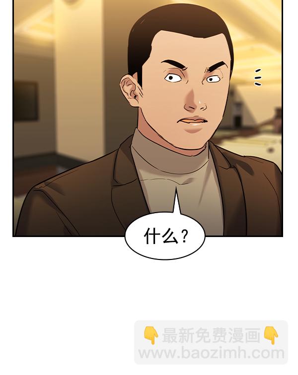 🍱实力至上校园 [第二季] 第27话 第43页