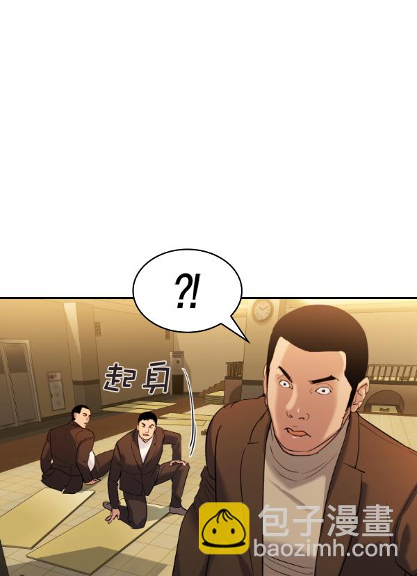 🍱实力至上校园 [第二季] 第27话 第45页