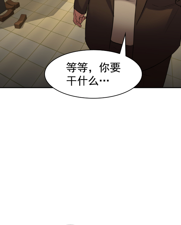 🍱实力至上校园 [第二季] 第27话 第46页