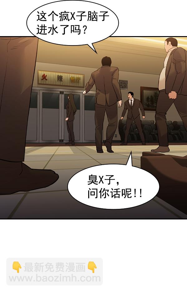 🍱实力至上校园 [第二季] 第27话 第47页