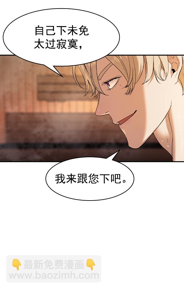 🍱实力至上校园 [第二季] 第27话 第6页