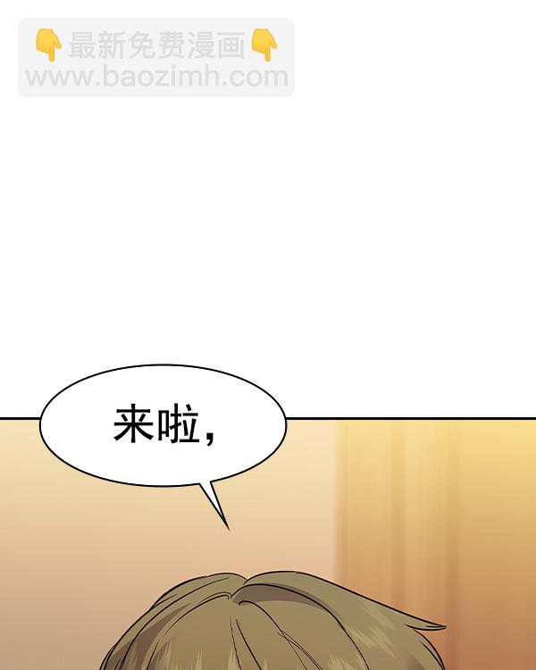 🍱实力至上校园 [第二季] 第29话 第12页