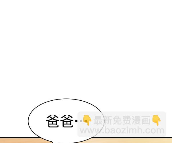 🍱实力至上校园 [第二季] 第29话 第16页