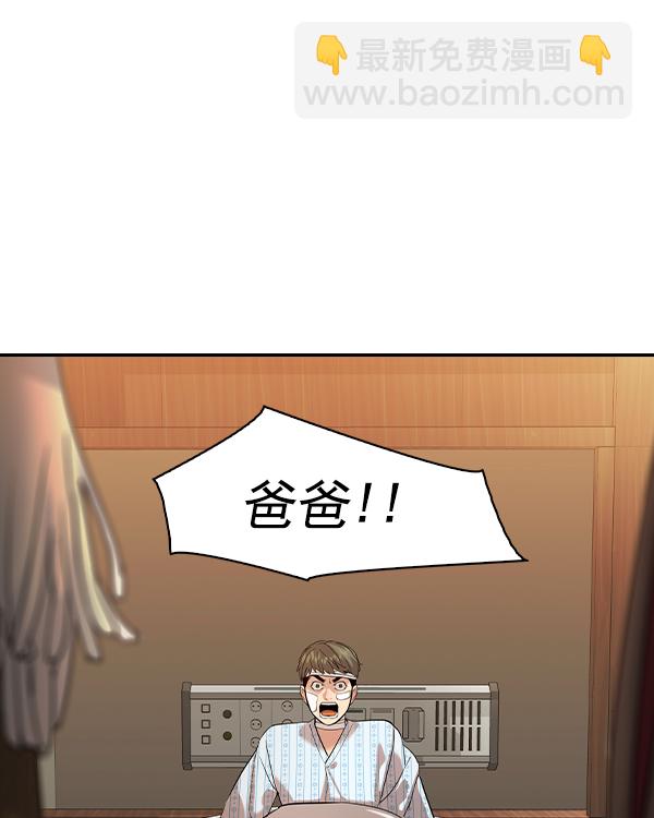 🍱实力至上校园 [第二季] 第29话 第22页