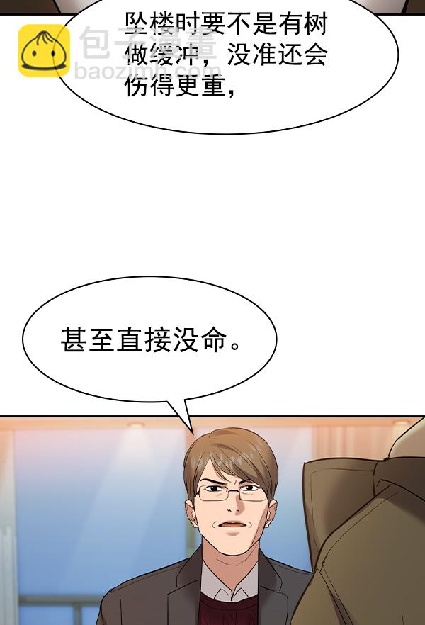 🍱实力至上校园 [第二季] 第29话 第25页