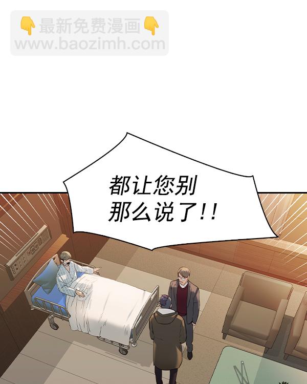 🍱实力至上校园 [第二季] 第29话 第28页