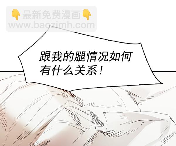 🍱实力至上校园 [第二季] 第29话 第30页