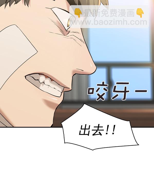 🍱实力至上校园 [第二季] 第29话 第34页