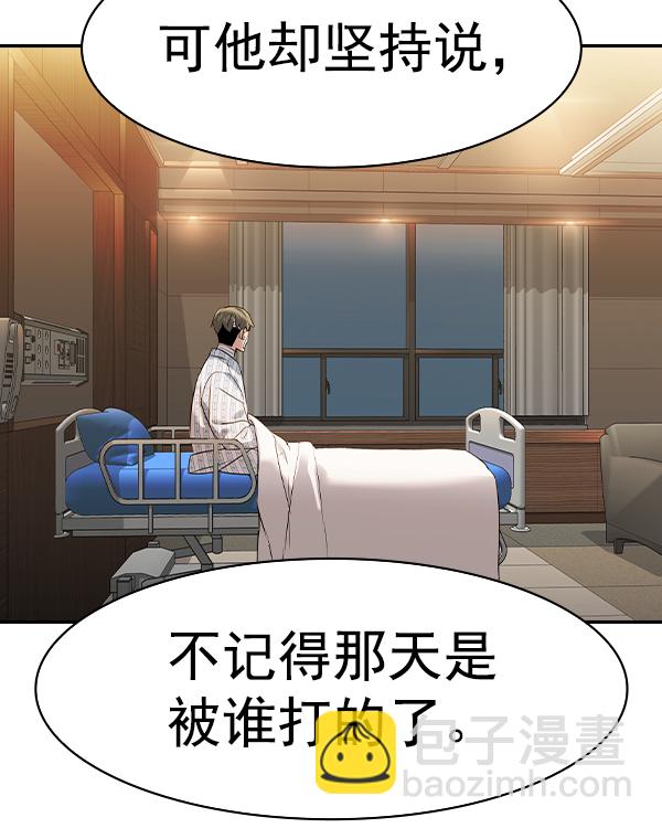🍱实力至上校园 [第二季] 第29话 第42页