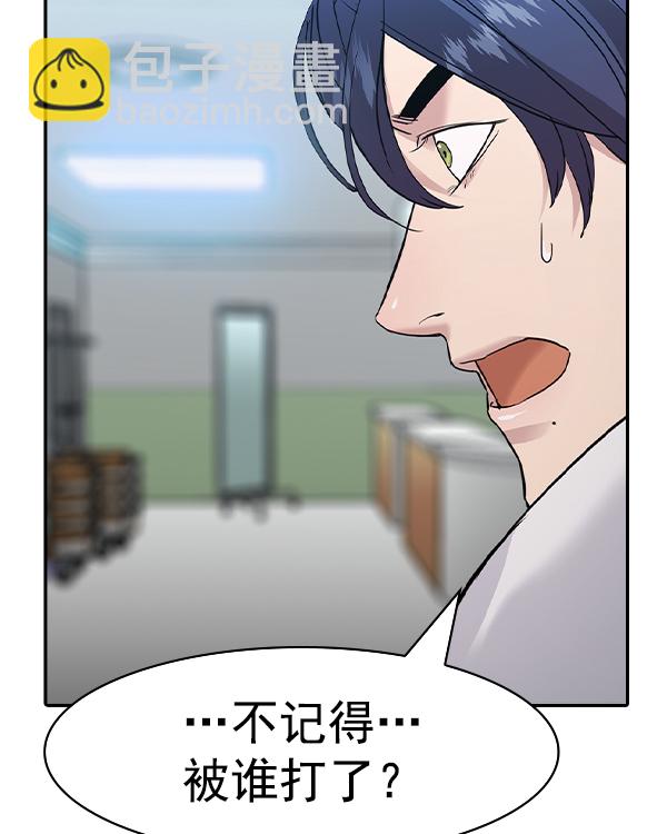 🍱实力至上校园 [第二季] 第29话 第44页