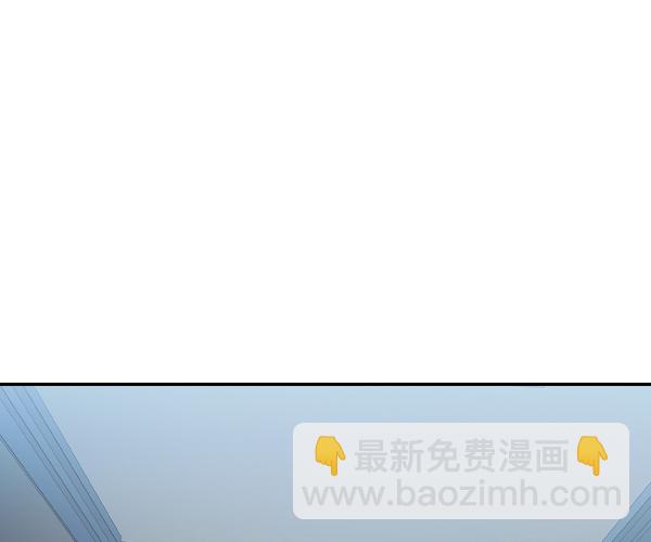 🍱实力至上校园 [第二季] 第29话 第6页